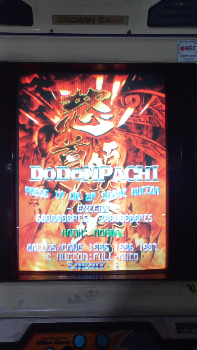 오늘은 도돈파치'97로 스타트