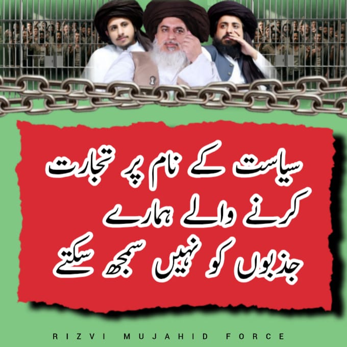 RIZVI MUJAHID FORCE official 2 tweet media