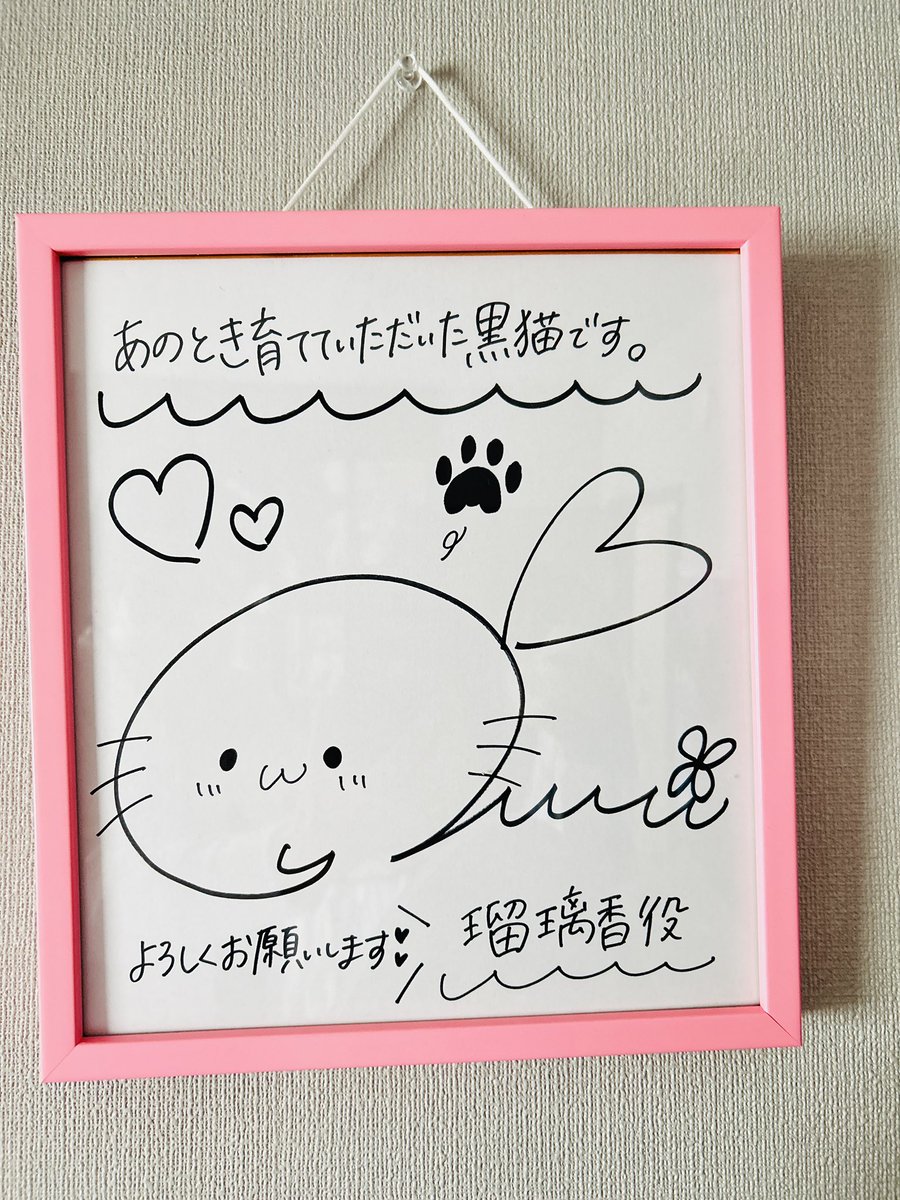 電撃文庫さんの『あのとき育てていただいた黒猫です。』リポスト