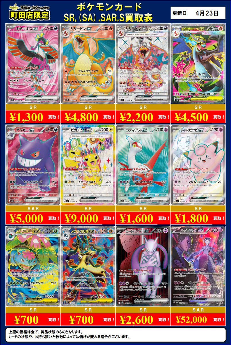 イエローサブマリン町田GAME SHOP tweet media