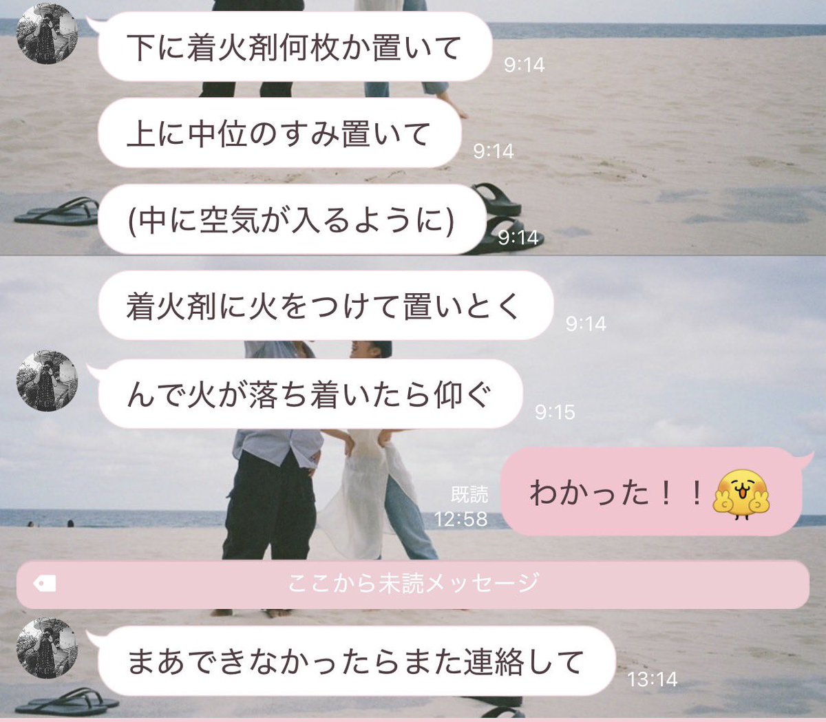 山内 ゆい | CRAZY tweet media
