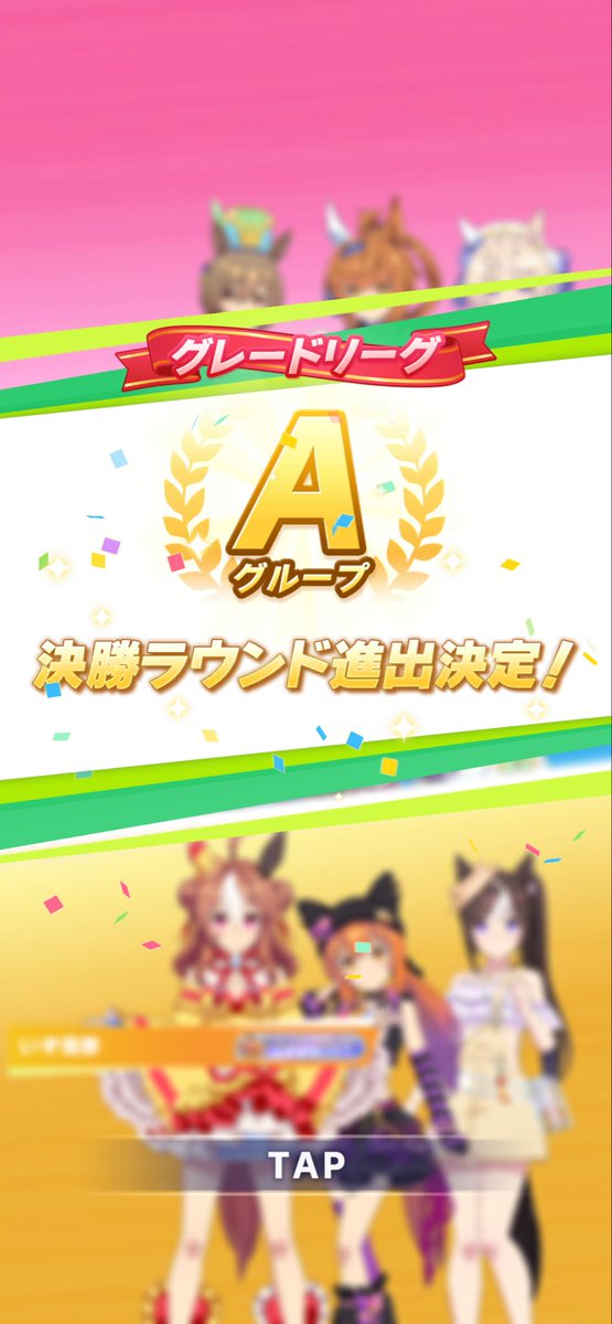 競技場メンツじゃさすがに無理だから
今日急いで作って何とかAリーグ行けた