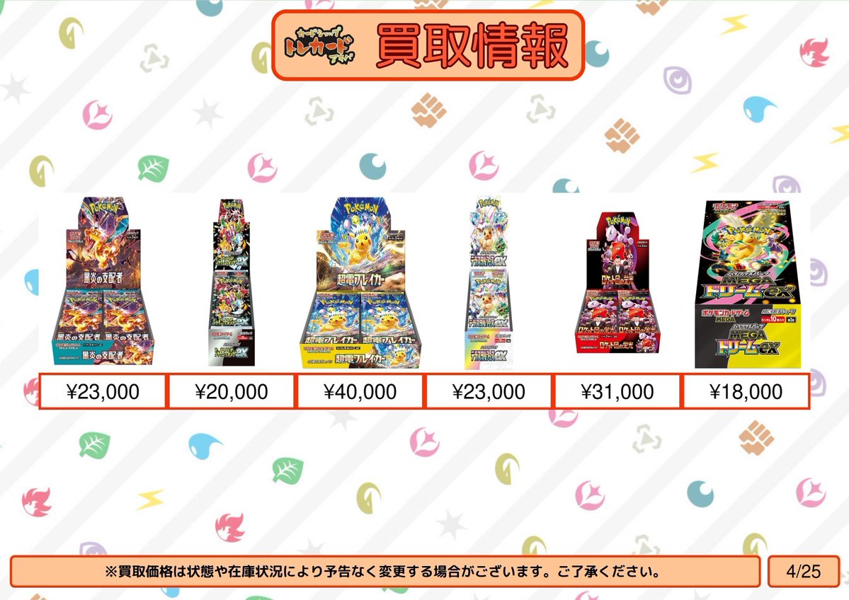 【値下げしました。】ポケモンカード シャイニートレジャー ex 黒炎の支配者 BOX まとめ売り 未開封 シュリンク付 BOX] シャイニートレジャーex×2 黒炎の支配者