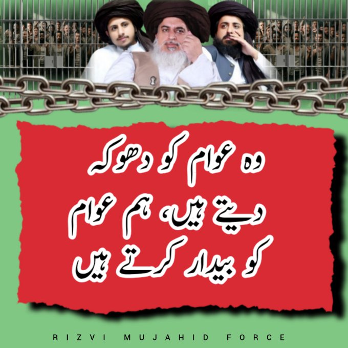 RIZVI MUJAHID FORCE tweet media