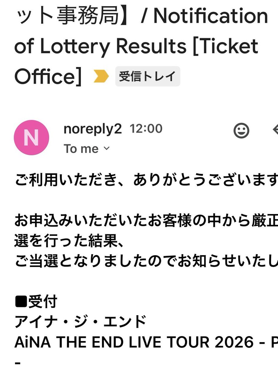 eisiba17's tweet image. わーい🙌
楽しみが増えました♪
#アイナジエンド
#大宮ソニックシティ
#picnic