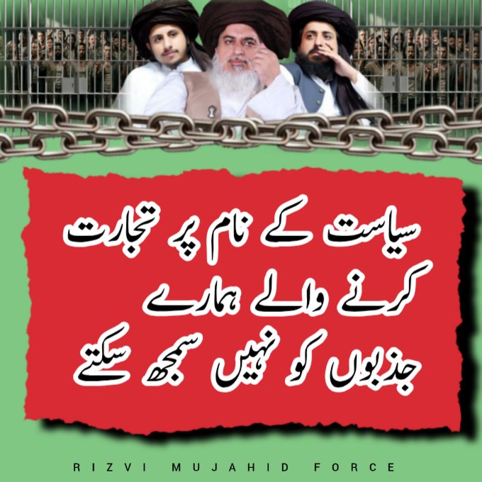 RIZVI MUJAHID FORCE tweet media