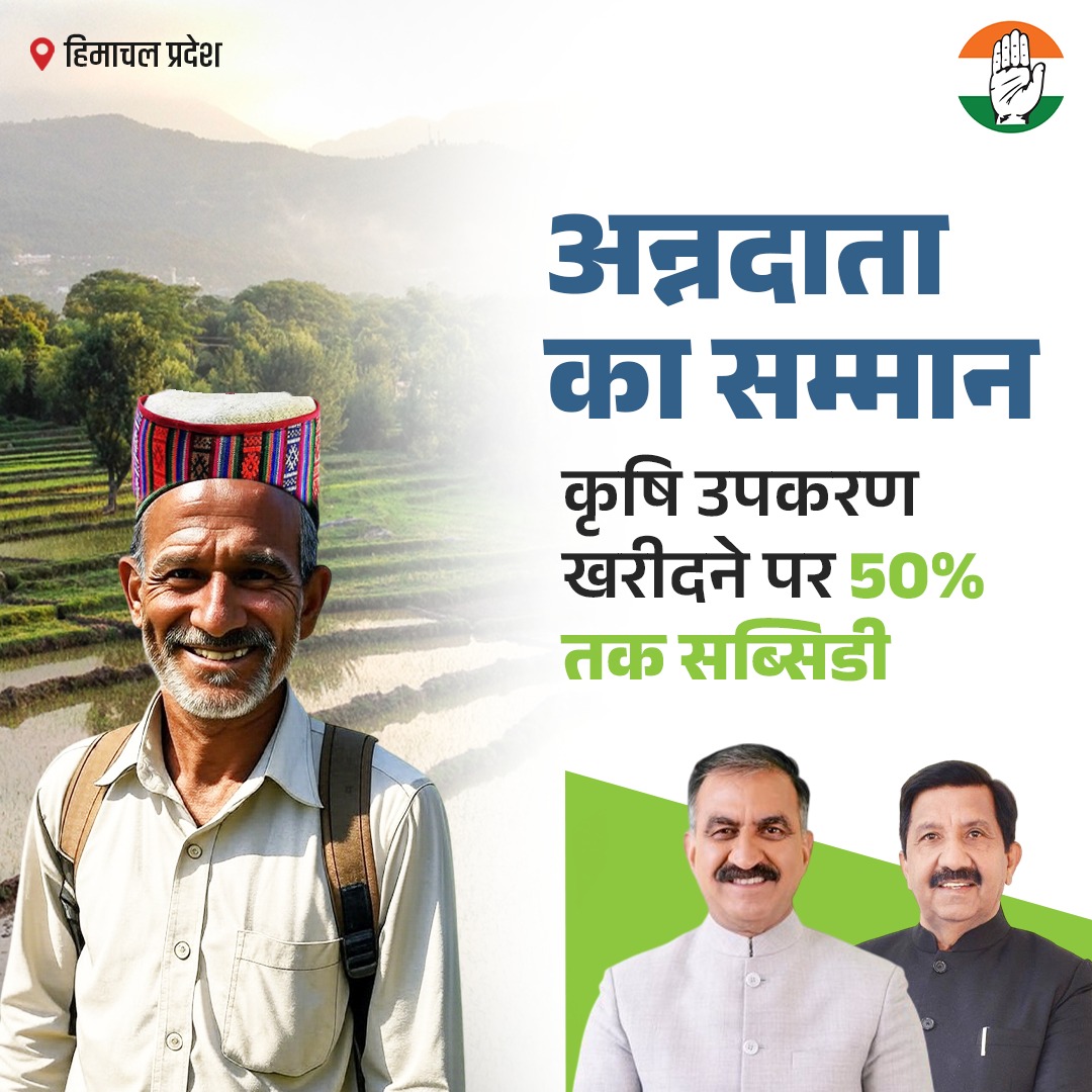 Kaithal Congress Sevadal tweet media