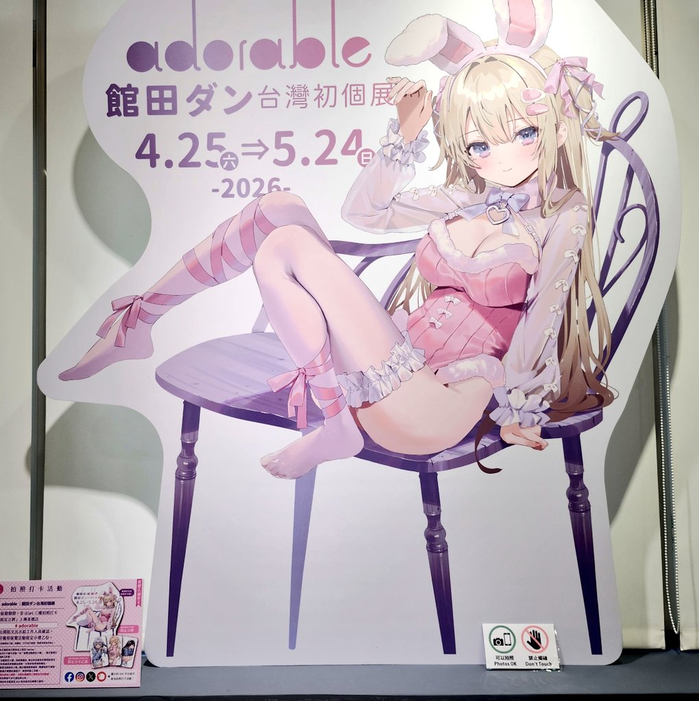 cjzopen's tweet image. #adorable