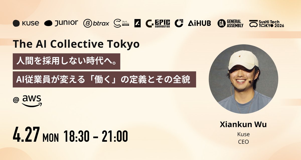【4/27イベント】登壇者紹介🎤
Xiankun Wu
170カ国・50万人超に利用される「Kuse AI」<a href="/kuseHQ/">Kuse</a>と、AI従業員プラットフォーム「Junior」<a href="/hirejuniorso/">Junior</a>のCEO兼共同創業者。

Y Combinator W19出身、Forbes 30 Under 30 Asia / China選出。
luma.com/aic-to-4-27-ju…