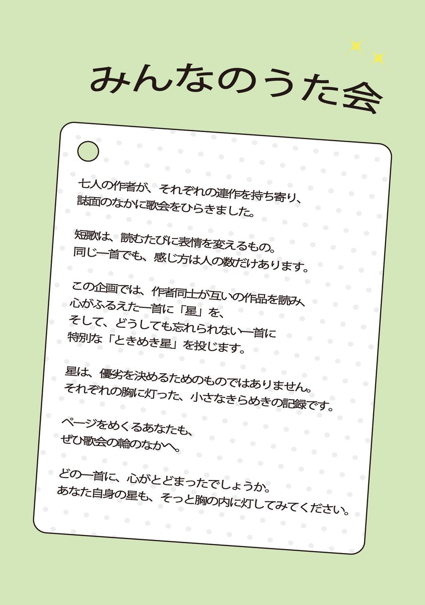 ※南1-2ホールF-31※【茫茫】meme.books（メメ文庫）_文学フリマ東京42 tweet media