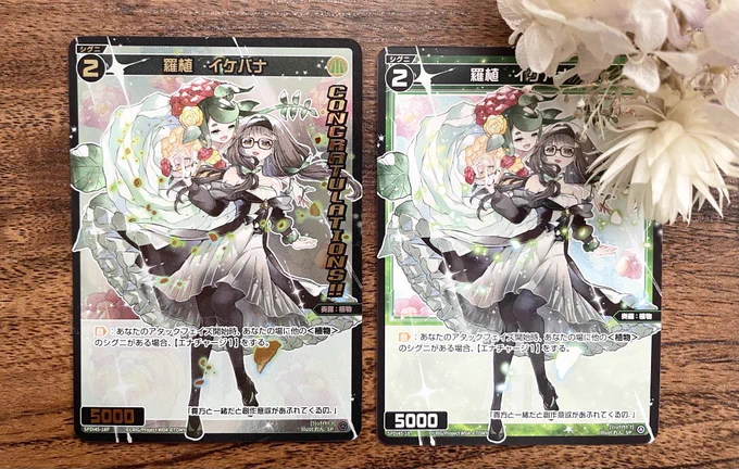 タカラトミー様WIXOSS 「WIXOSS PARTY」 5月からの「WIXOSS PARTY コングラパック2026 SUMMER」 羅植イケバナ、プロモカードのサンプルいただきました。 5月からとなります!何卒! #WIXOSS