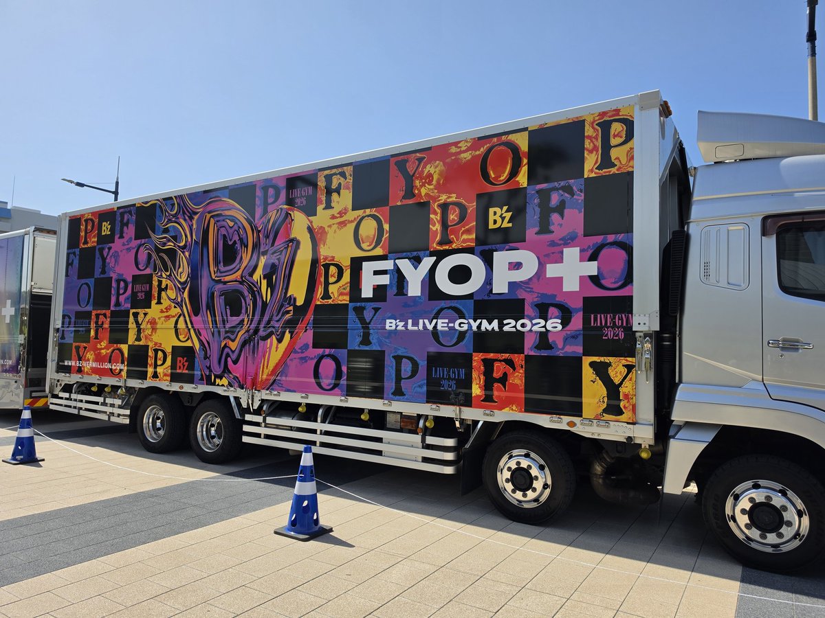 tacchini0822's tweet image. 久しぶりにツアトラ撮った🤣
人混みの中人を入れずに
撮れた～
タクシーの運転手さんが
是非あなぶきアリーナの
全貌をカメラで納めてって
っておすすめしてくれたから
あなぶきアリーナも撮った🤣
風が気持ちよくていい天気😍
#B'z
#FYOPPlus