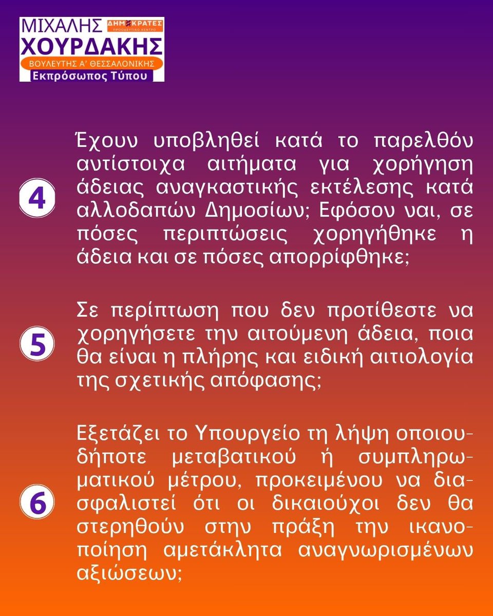 Μιχάλης Χουρδάκης - Michael Chourdakis tweet media