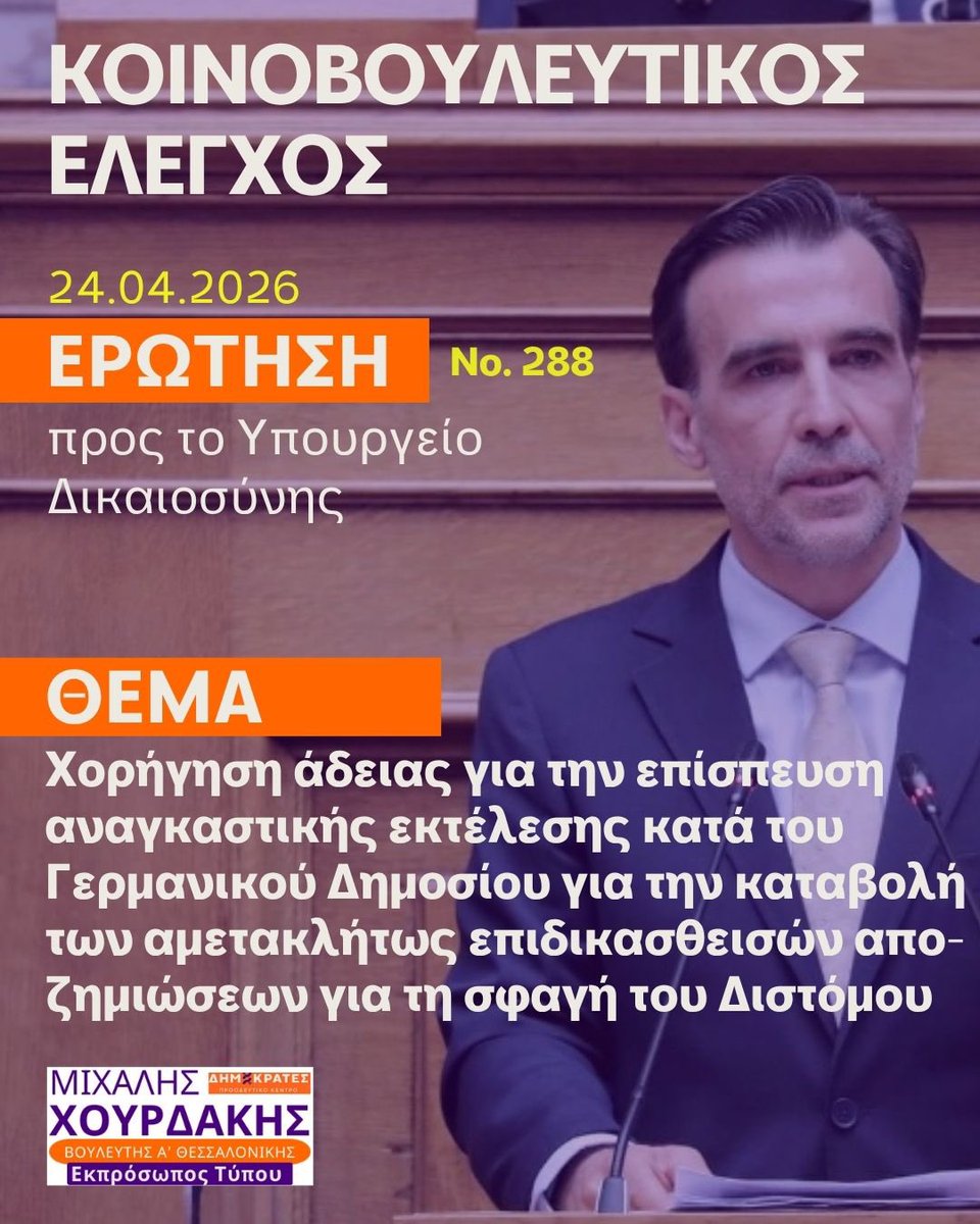 Μιχάλης Χουρδάκης - Michael Chourdakis tweet media