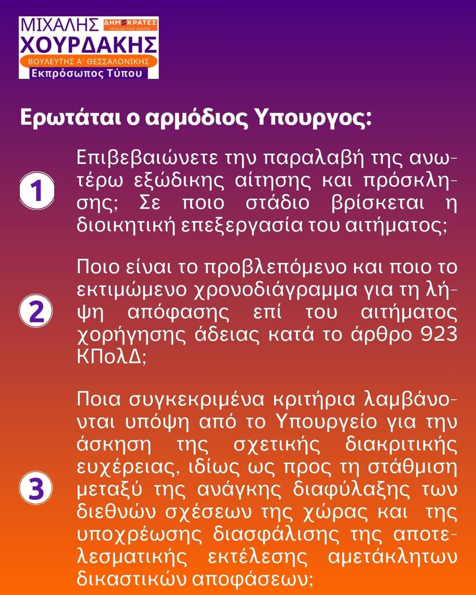 Μιχάλης Χουρδάκης - Michael Chourdakis tweet media