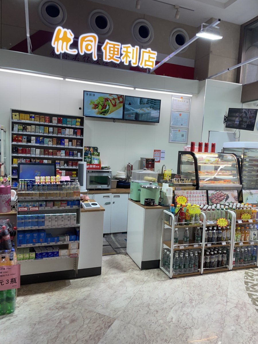 Tom_L33T's tweet image. "Stock up on essentials—our #ConvenienceStore restock includes fresh snacks, daily supplies, and quick meals! Grab what you need, pay u0026 go.  #Convenience #Retail"