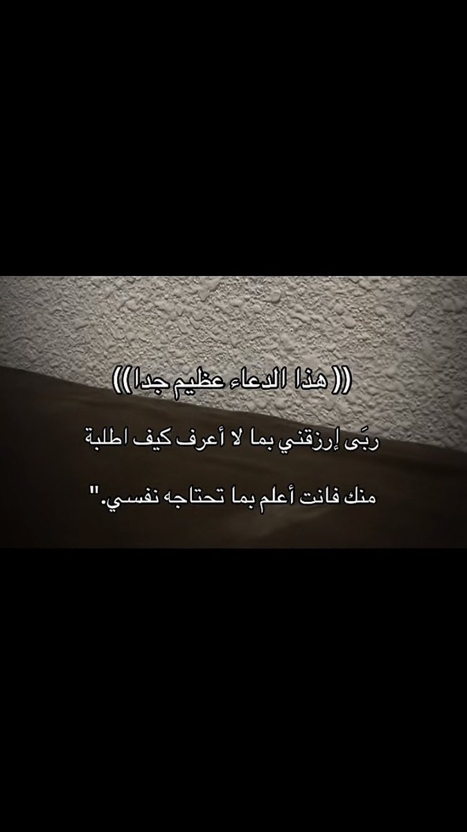 Sultan_3ofi's tweet photo. ( دعاء عظيم جدا ً ) https://t.co/ylChuWXgHO