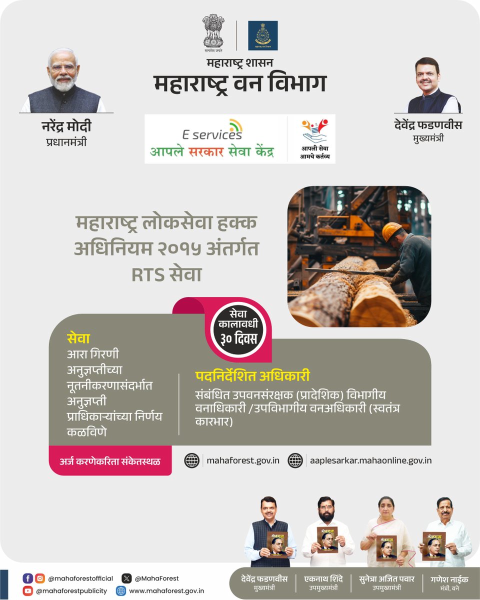 Maha Forest Official tweet media