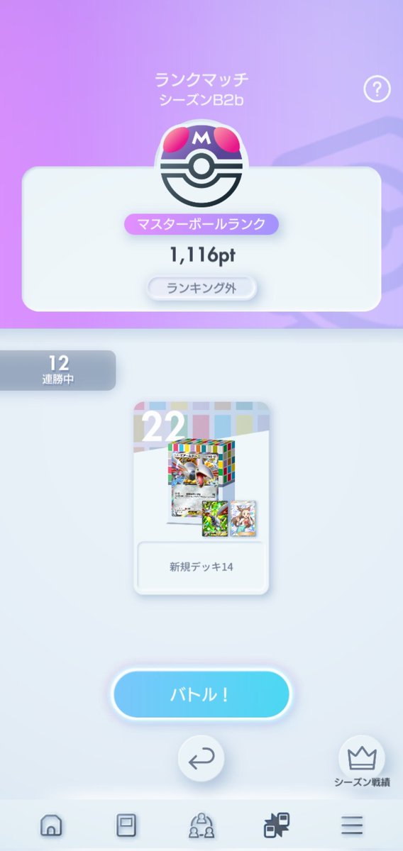 spoon60057574's tweet photo. マスターボールランクで12連勝！
現環境に刺さる「エアームド単デッキ」です！

スイクンは火力で勝てる、パオジアンやメガチルタリスにはタイプ有利、眠りには銅鉄の前掛けで無効
サポートも変えようあるからオススメ

ただしオドリドリやほのおタイプデッキはガン不利
#ポケポケ
#ポケポケしようぜ https://t.co/I1uVGlvAQy