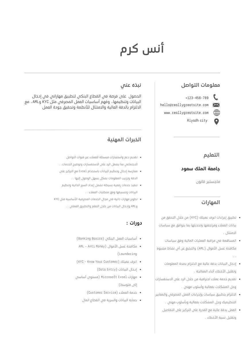 loli4654196's tweet image. نماذج سير ذاتية من اعدادي بعضها ATS #cv #سيرة #سيرة_ذاتية #job #خدمة_عملاء #وظائف_السعودية #وظائف_شاغرة #وظائف