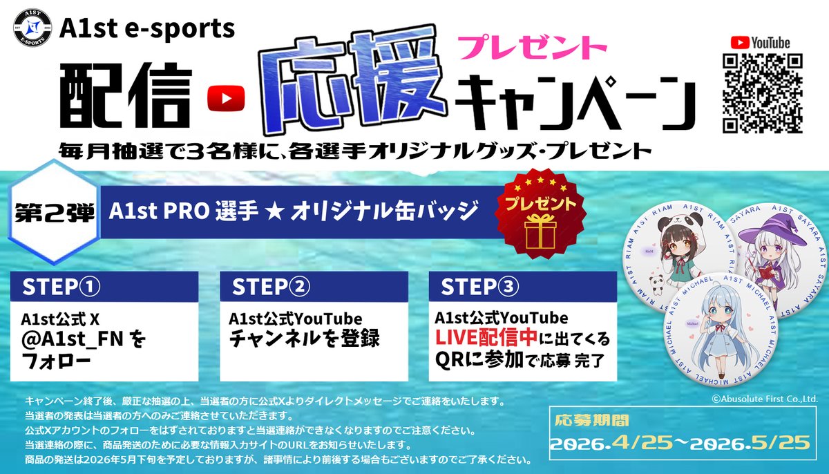 Absolute First【A1st】FORTNITE tweet media
