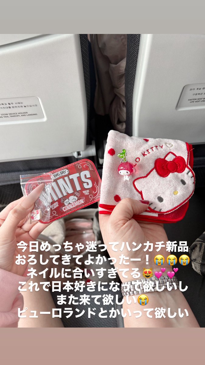 ssrsan__'s tweet photo. カナダのお菓子とキーホルダーくれて、キティさんすごい気に入ってたからからキティさんのハンカチと持ってたキーホルダーと交換した😻💕この時のためにガチャガチャ回しまくってたんや、私は😭😭 https://t.co/UqxUrM34xC