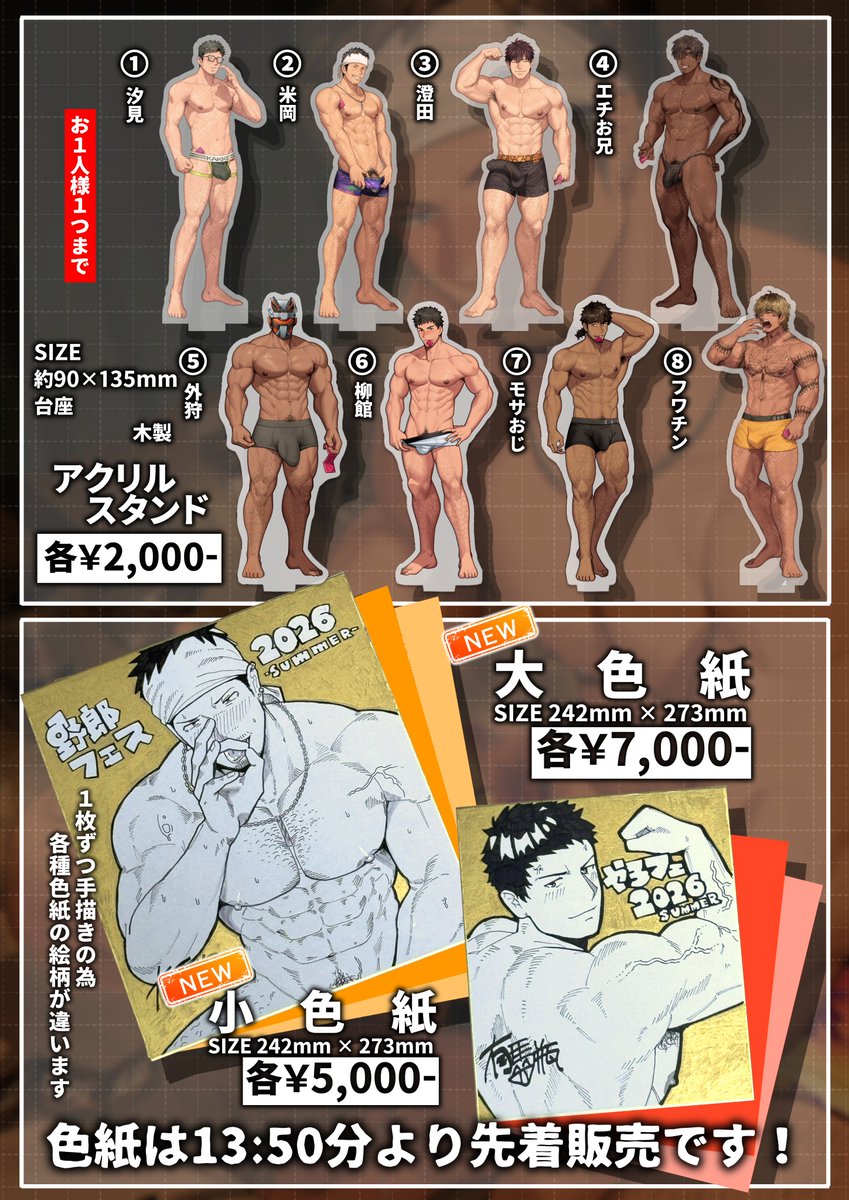 有馬瓶🔞野朗フェス【A-12】 tweet media