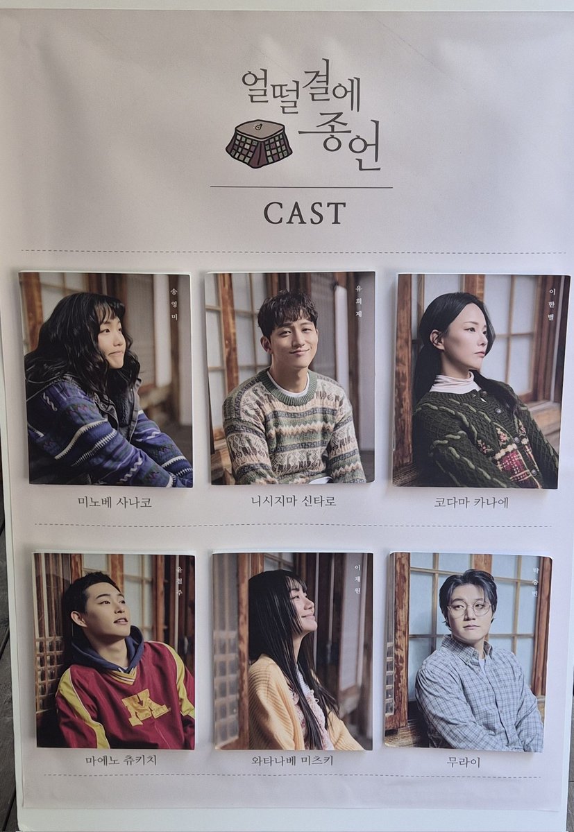 UK18H2's tweet photo. 260425 얼떨결에 종언 마티네 자첫자막 https://t.co/U4DFOfDdg1