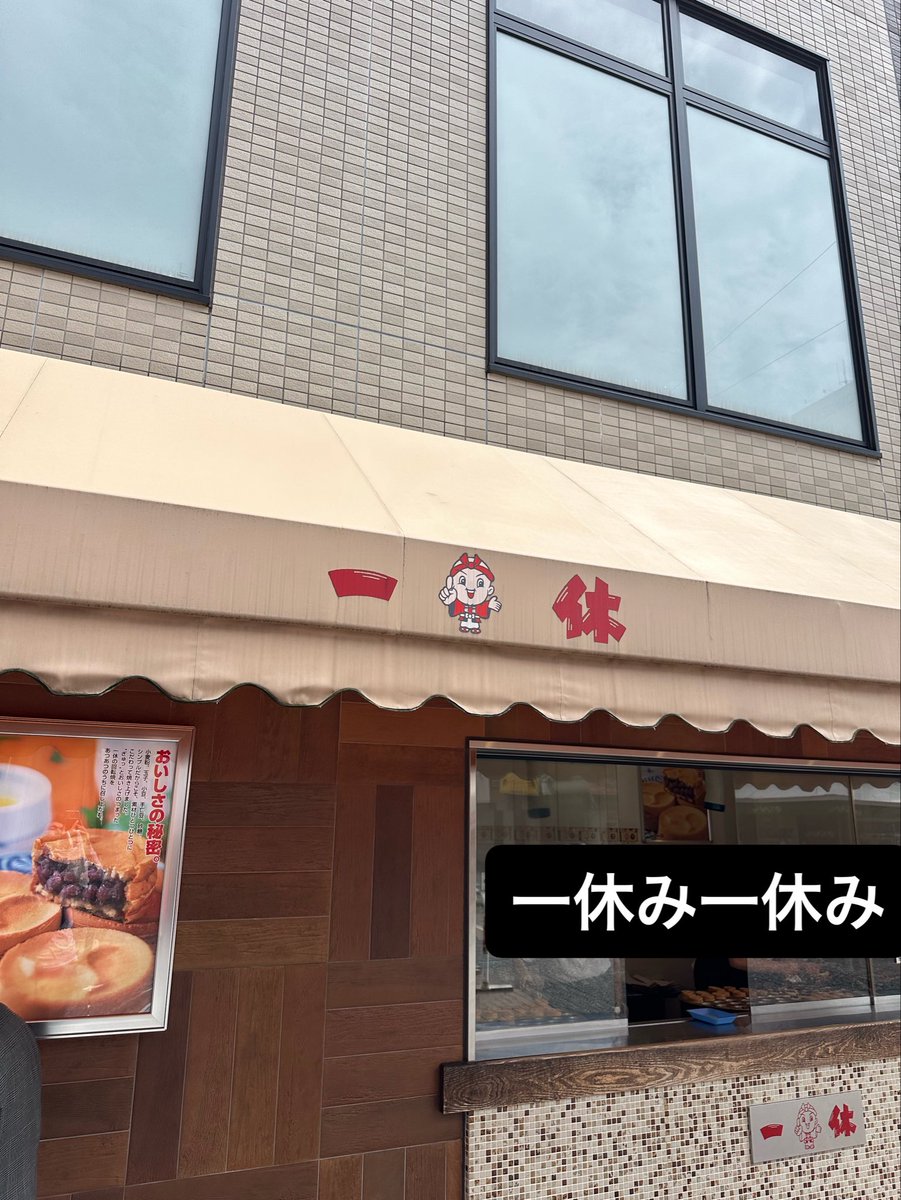 のわ@23〜26佐世保 tweet media