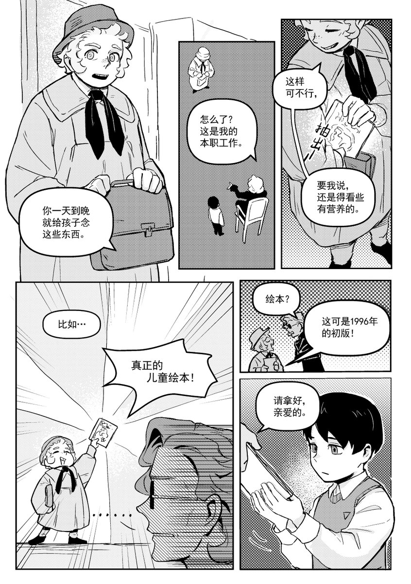 歇教 tweet media