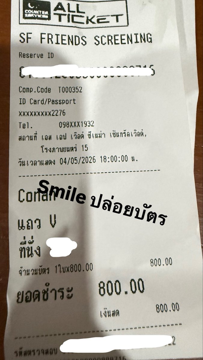 ssmile ticket tweet media