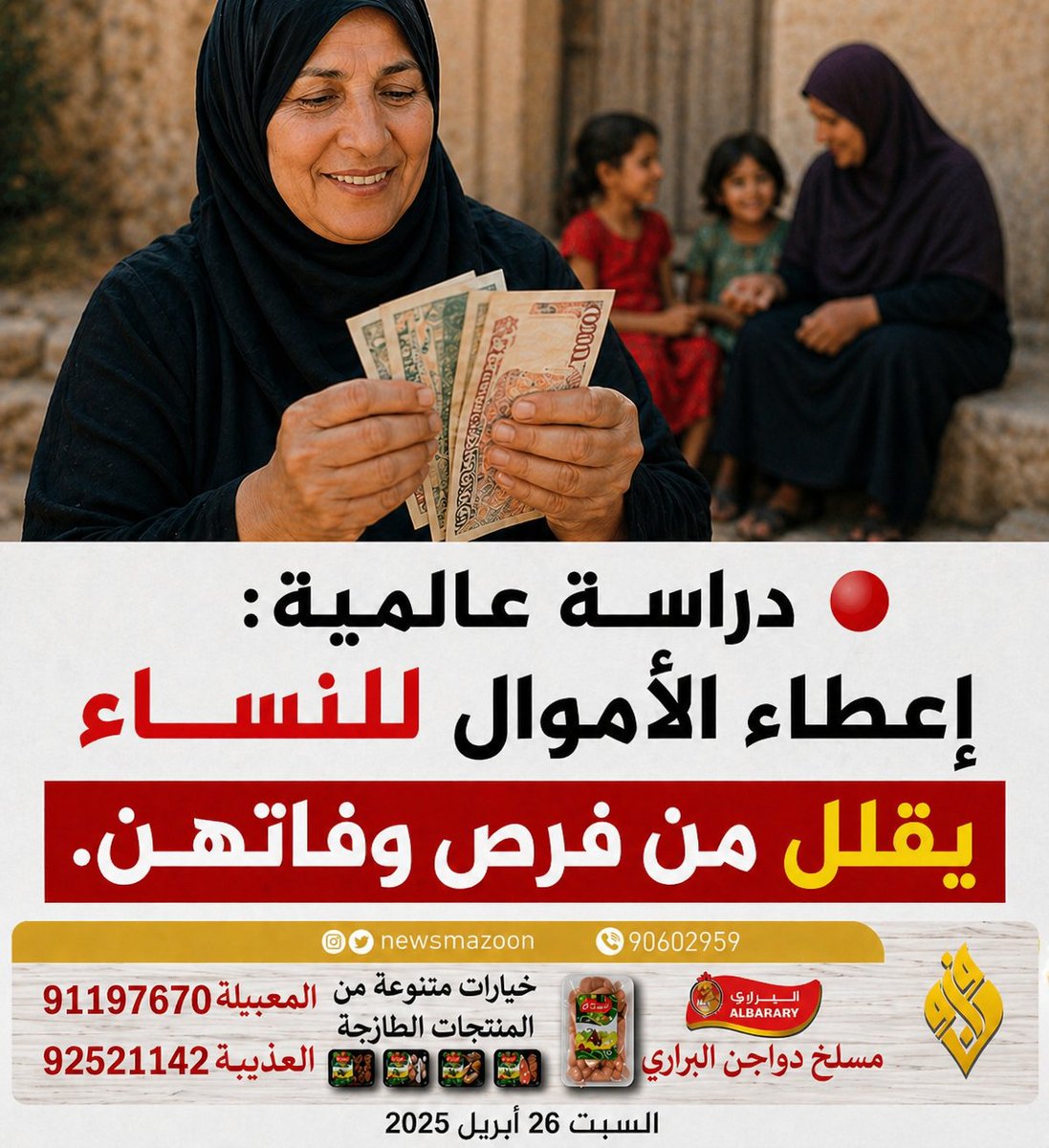 مزون tweet media