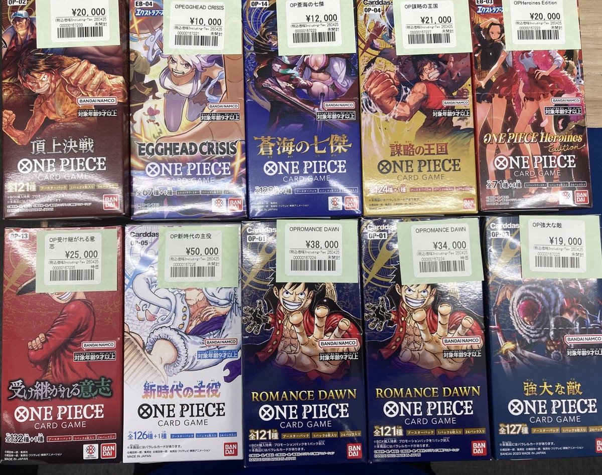 ワンピースカード入荷情報 新時代の主役 ¥50000 謀略の王国 ¥21000 ワンピースカード入荷情報 新時代の主役 ¥50000 謀略の王国 ¥21000