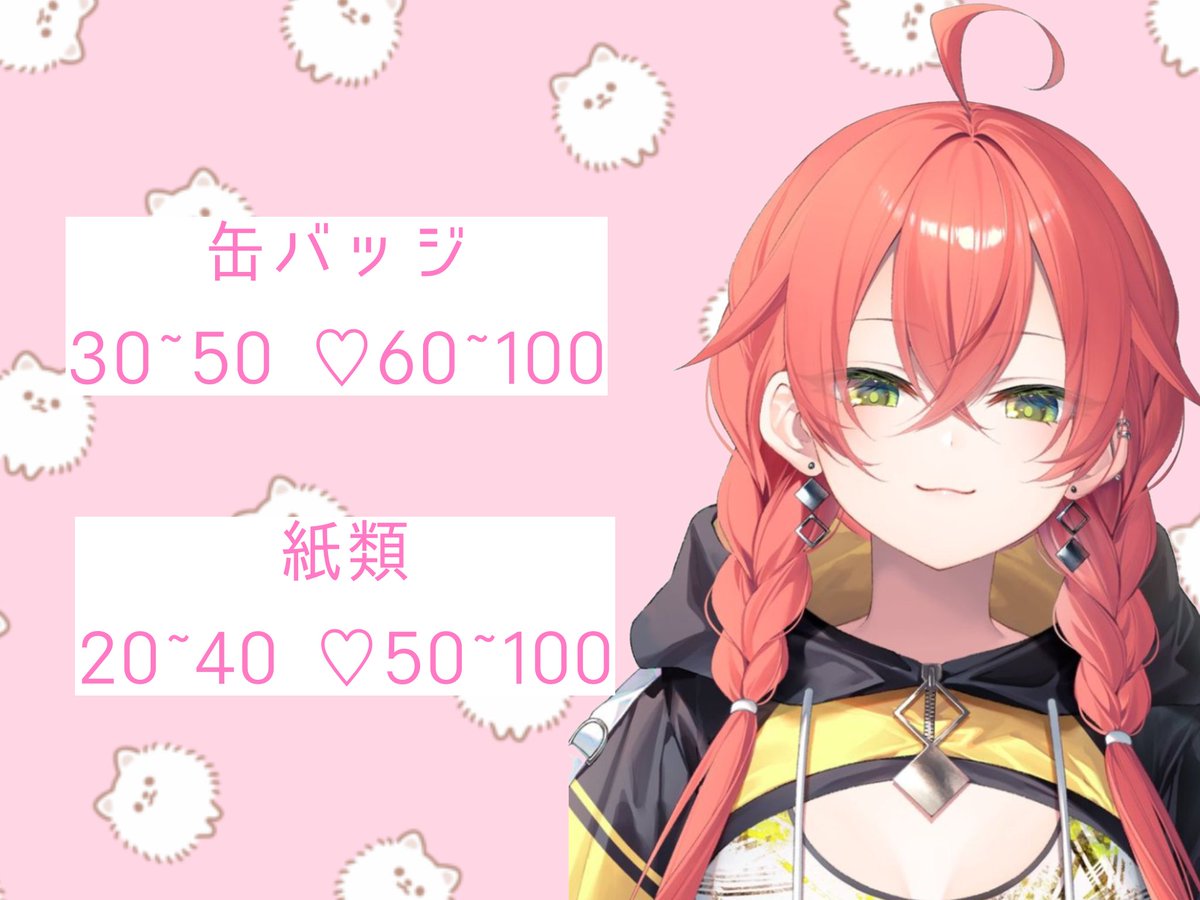 交換垢 tweet media