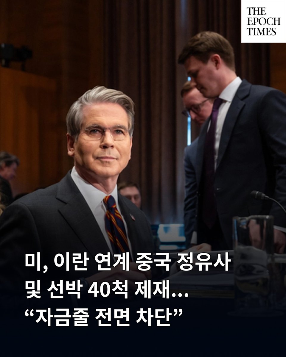 에포크타임스 tweet media