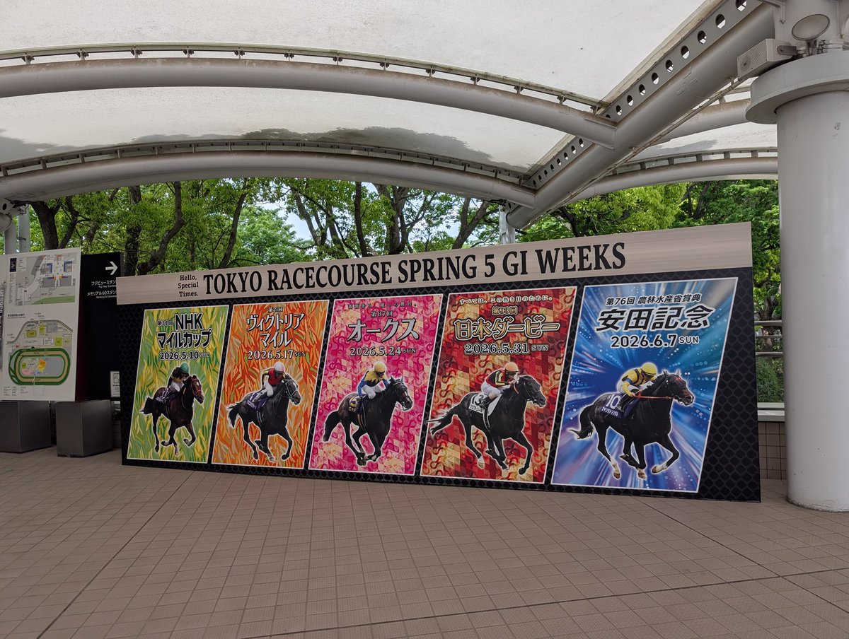 KinakoM901's tweet photo. 熊本には行けないのでw府中競馬場にテルヒコウの応援にきた🐎
記念に馬券買ってみた♡ https://t.co/JpFiNKeSsm