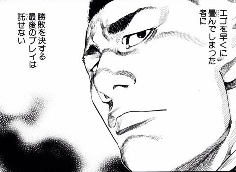 似た理論を『リアル』でも見たなぁ。