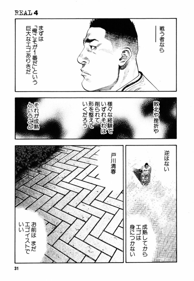 NORIG3's tweet photo. 似た理論を『リアル』でも見たなぁ。 https://t.co/GGiuDmu6z3