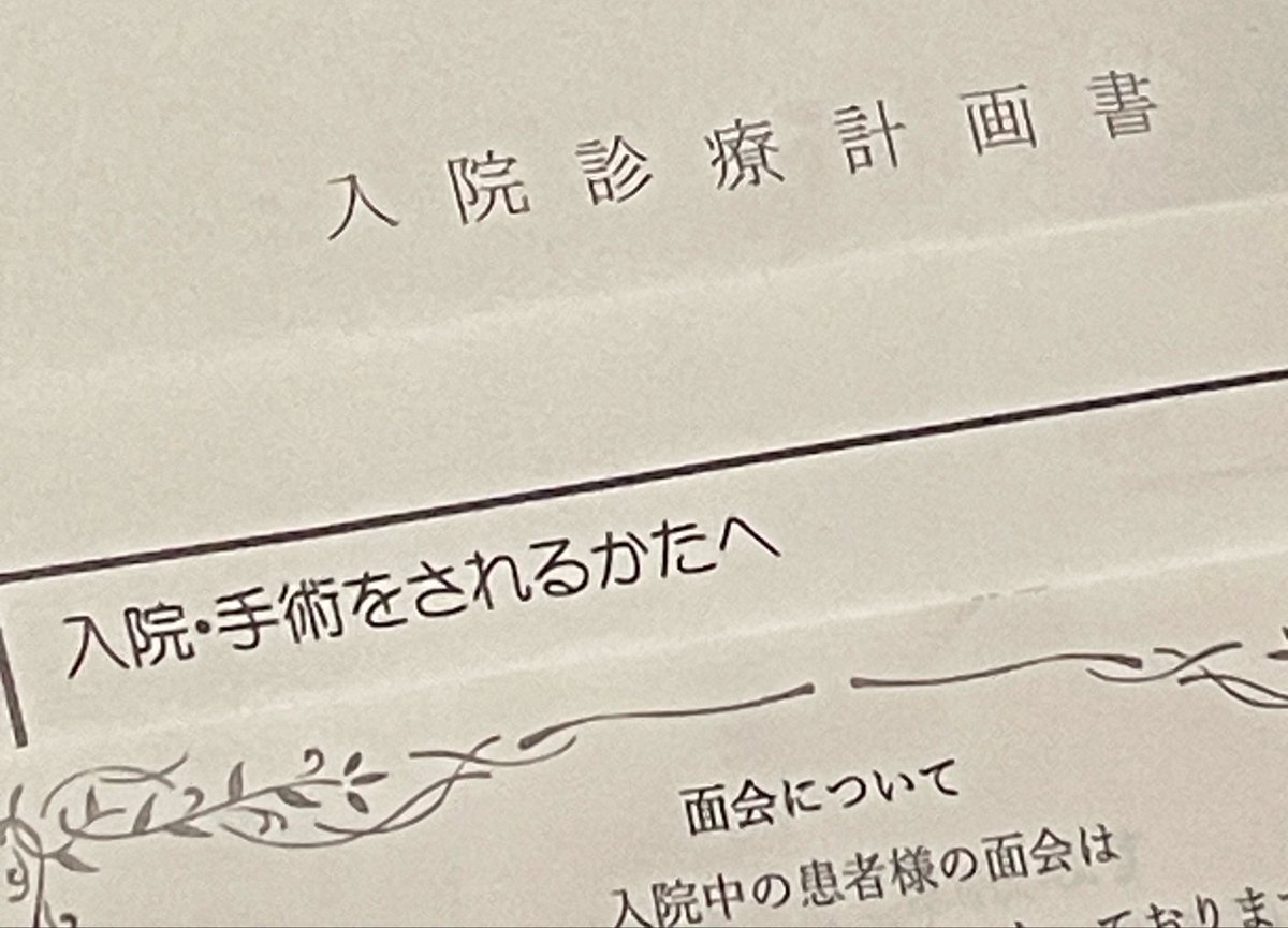 Meruc810405's tweet photo. デカ病院に入院したくなくて地元の
かかりつけ(元)に薬とかもらいにきた
つもりが即入院😇
さすが個人病院、、ホテルみたいな部屋
＋完全個室でテンション上がるぜﾌｫｰ!!
とりあえず部屋の写真は上げん
ご飯は豪華だったら載せるかも笑
　
体の具��少しでも良くなるといいな
(ちな気持ちだけは元気) https://t.co/qqkuiOn0xz