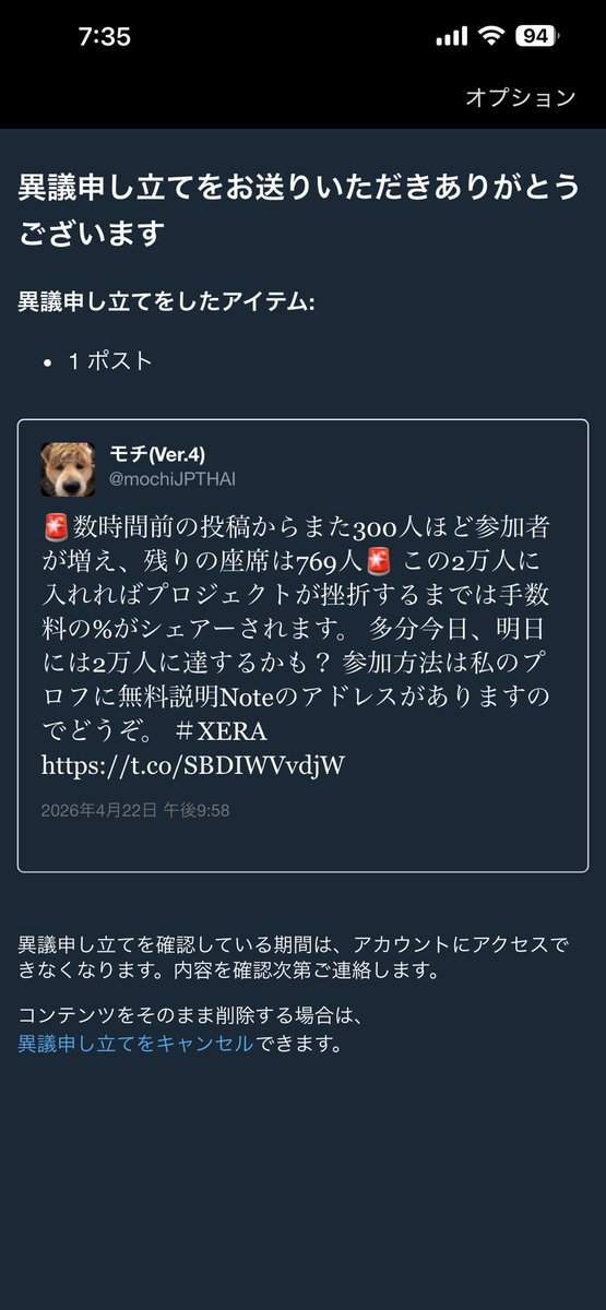 モチ(Ver.4) tweet media