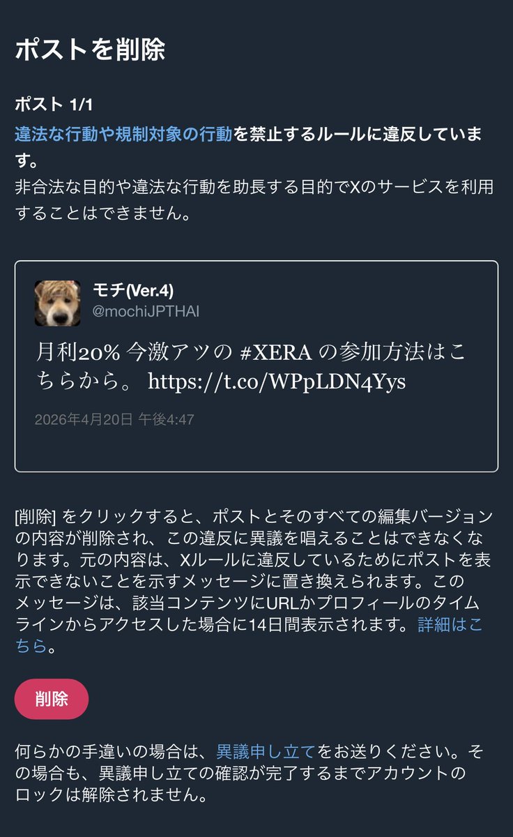 モチ(Ver.4) tweet media