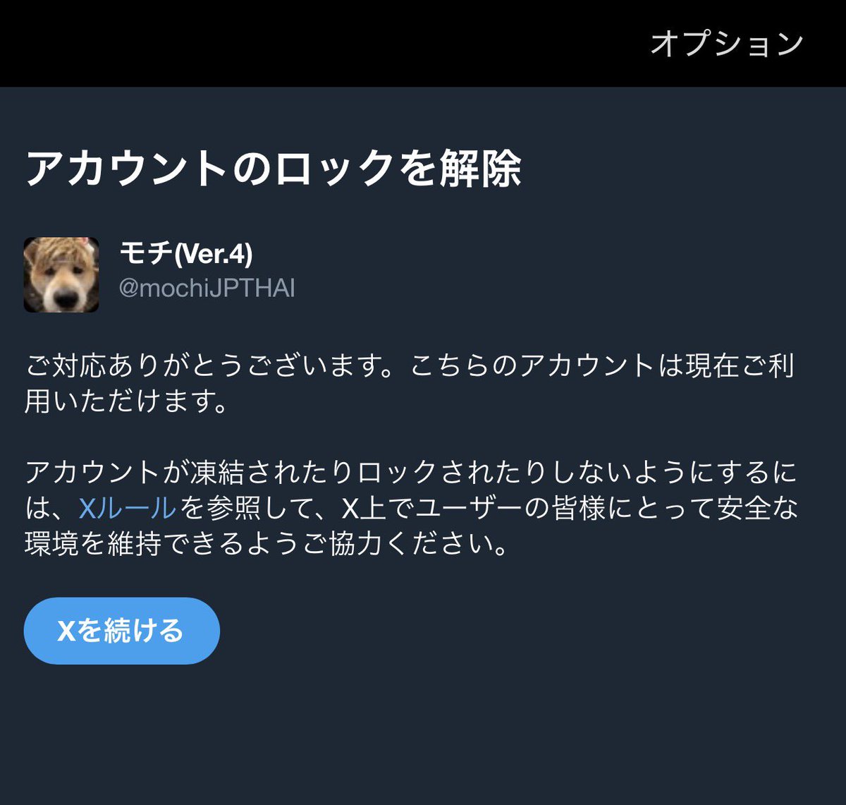 モチ(Ver.4) tweet media