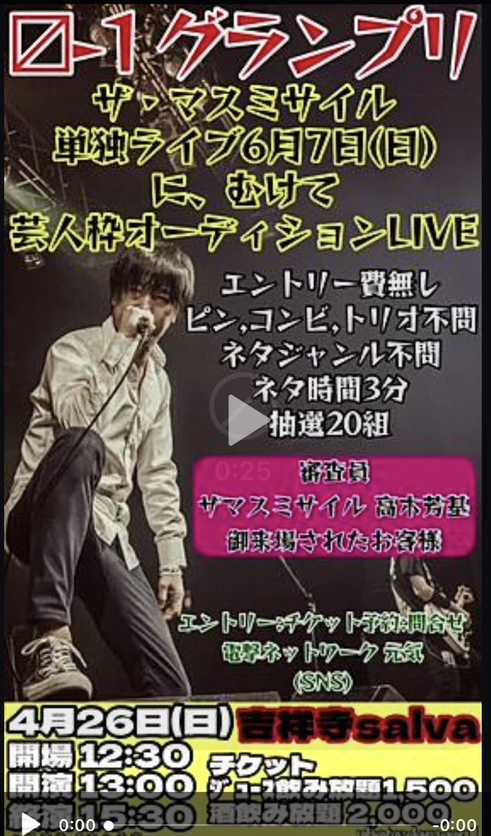 【激レア】　ザ・マスミサイル　吉祥寺弾丸革命　Vol.10 20070330 激レア】 ザ・マスミサイル 吉祥寺弾丸革命 Vol.10 20070330 【公式通販】