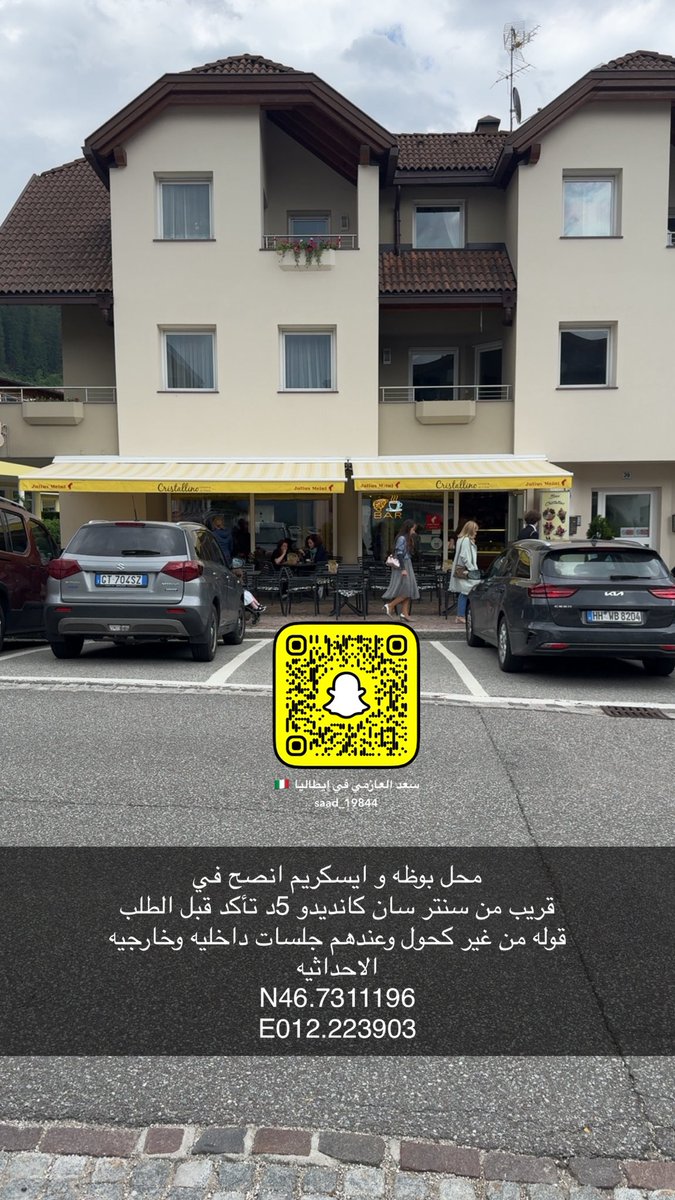 Saadajaj's tweet photo. #الشمال_الايطالي 🇮🇹 

قرية #سان_كانديدو  معلومات تفيدك

1 مواقف السنتر
2 محل بوظه و ايسكريم 
3 مطعم ايطالي
4 موقع تصوير أطلاله بانورامية https://t.co/F5ktqKTUye