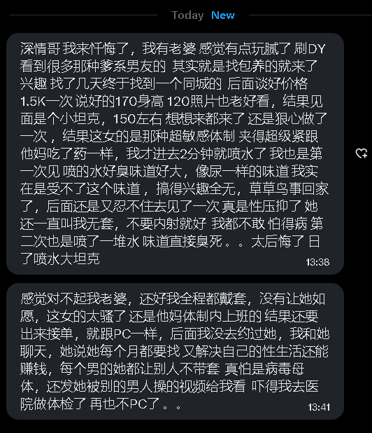 第一深情 tweet media