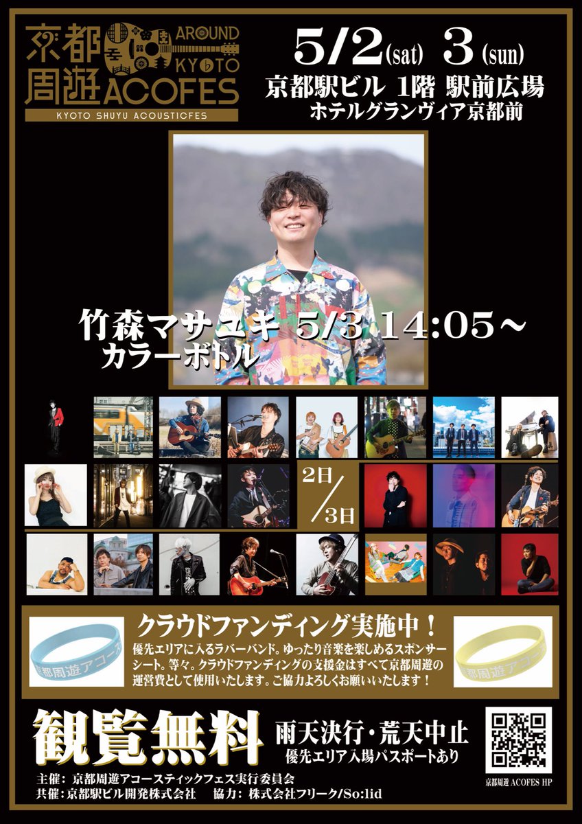 竹森 マサユキ　カラーボトルVo. tweet media