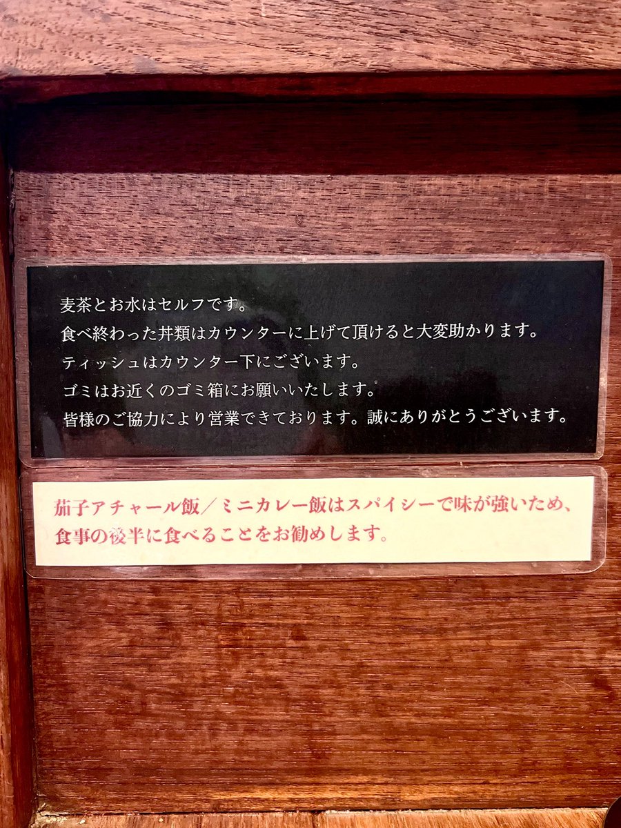 trippybunny's tweet image. ミニカレー飯 茄子のアチャール

カレーは変わらぬバランスキーマ
+アチャールとても良い

そういえば
今日は何の日？投稿終了

麺楽 軽波氏
若き店主 歩くんの進歩が楽しい
@Ayu_Itadakimas 

次は５００００杯ですね🍜

#Curry #Spice 
#カレー #スパイス #マサラ 
#カレーディグ 
#ラーメンライス