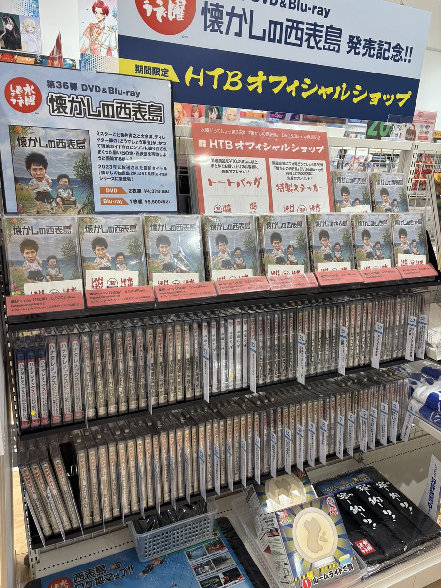 HMV イオンモールむさし村山 tweet media