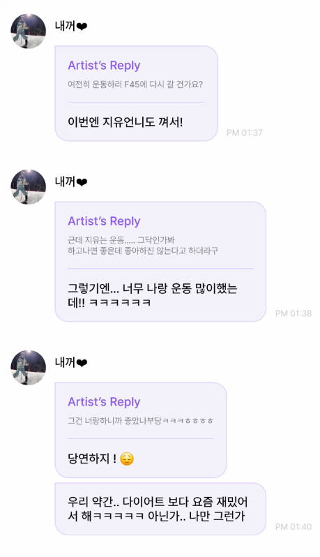 🍀: Are you still planning on going back to F45 to work out? 
🐶: This time, including Jiu🐰 unnie too! 
🍀: But it seems like🐰isn't really... into working out that much. She said it feels good after finishing, but she doesn't actually like doing it. 
🐶: If that's the case...