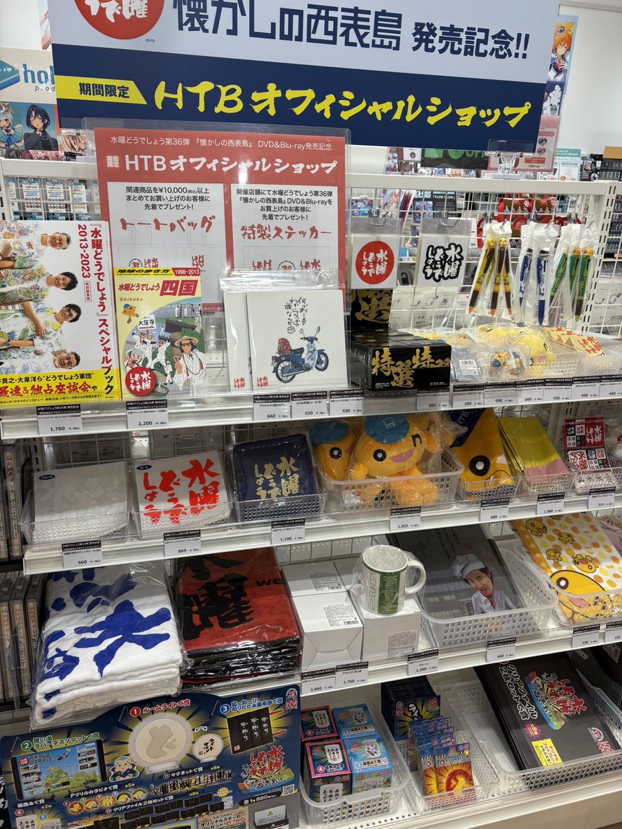 HMV イオンモールむさし村山 tweet media